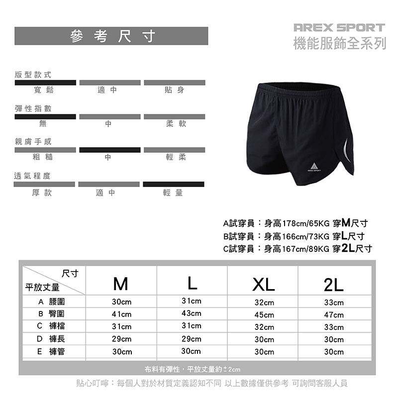 【AREXSPORT】AS-7255 三鐵褲 男運動短褲 男三分褲  加大碼男短褲 反光戶外健身運動短褲 馬拉松健走慢跑, , large