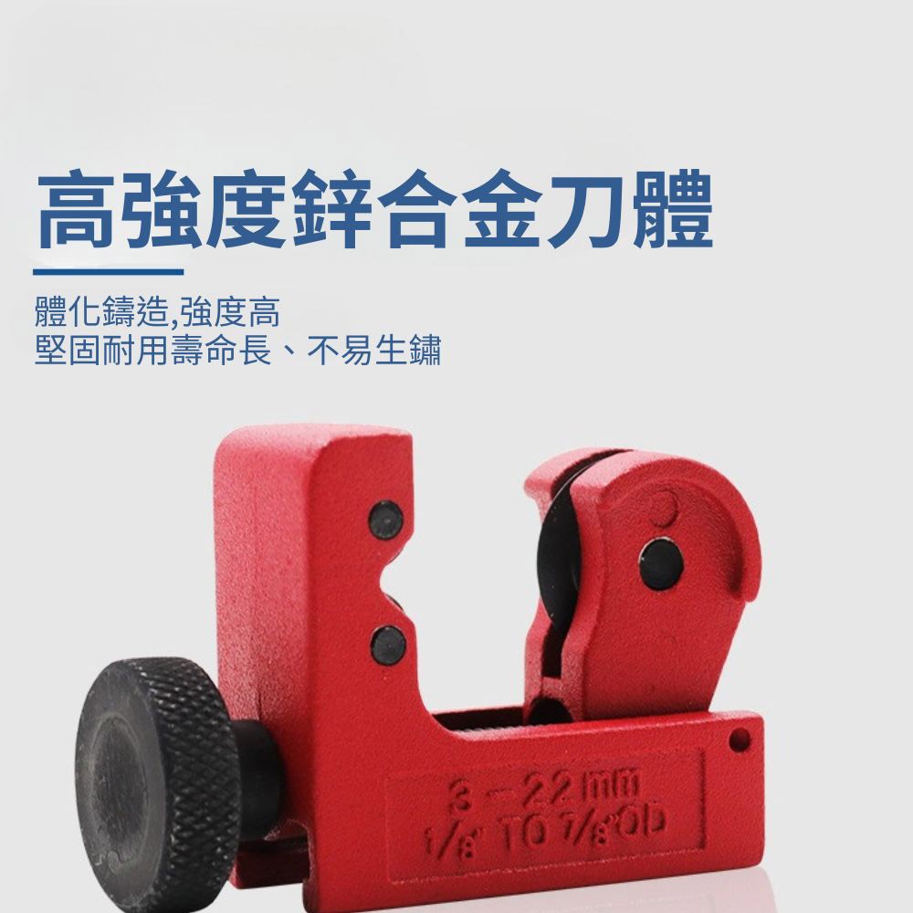 銅管切割正圓器/迷你型【升級款】3-22mm, , large