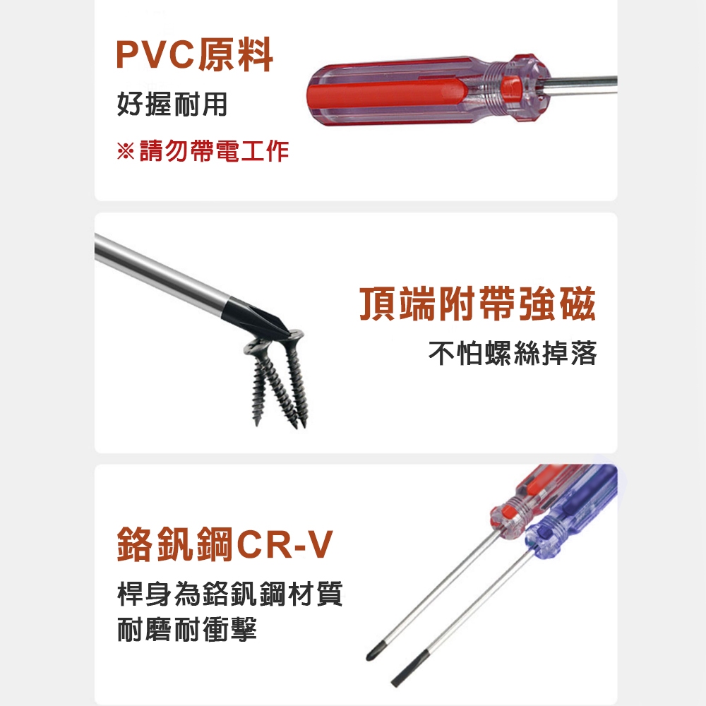 彩條螺絲起子 2入組 短柄起子套組, , large