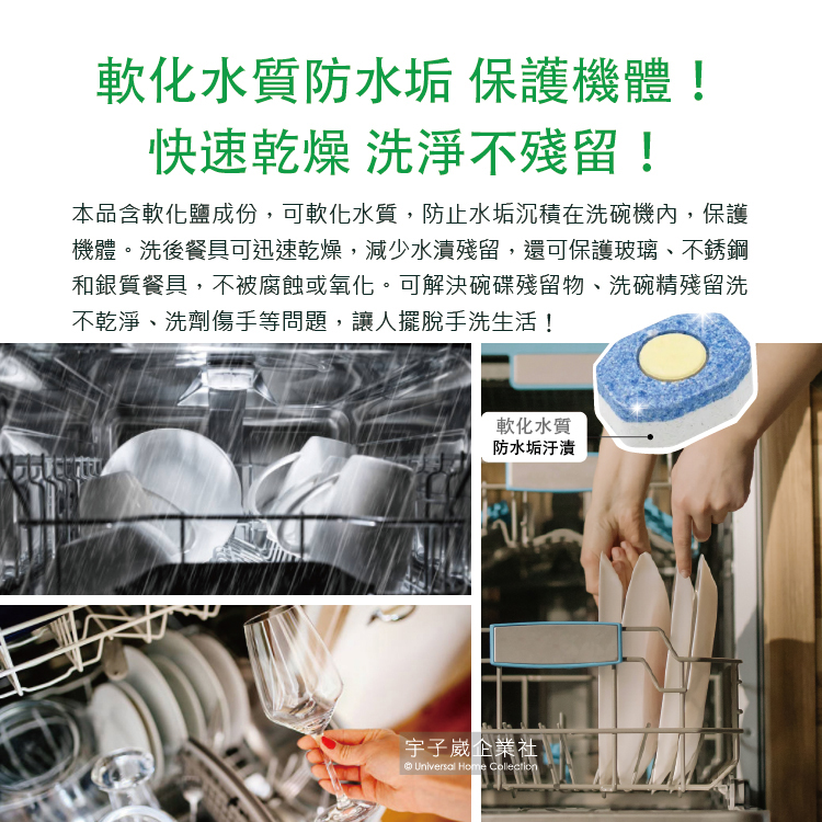 [日日好物]德國Domol-洗碗機專用12效合1黃金心碗盤清潔錠40入/盒(各款洗碗機皆適用), , large