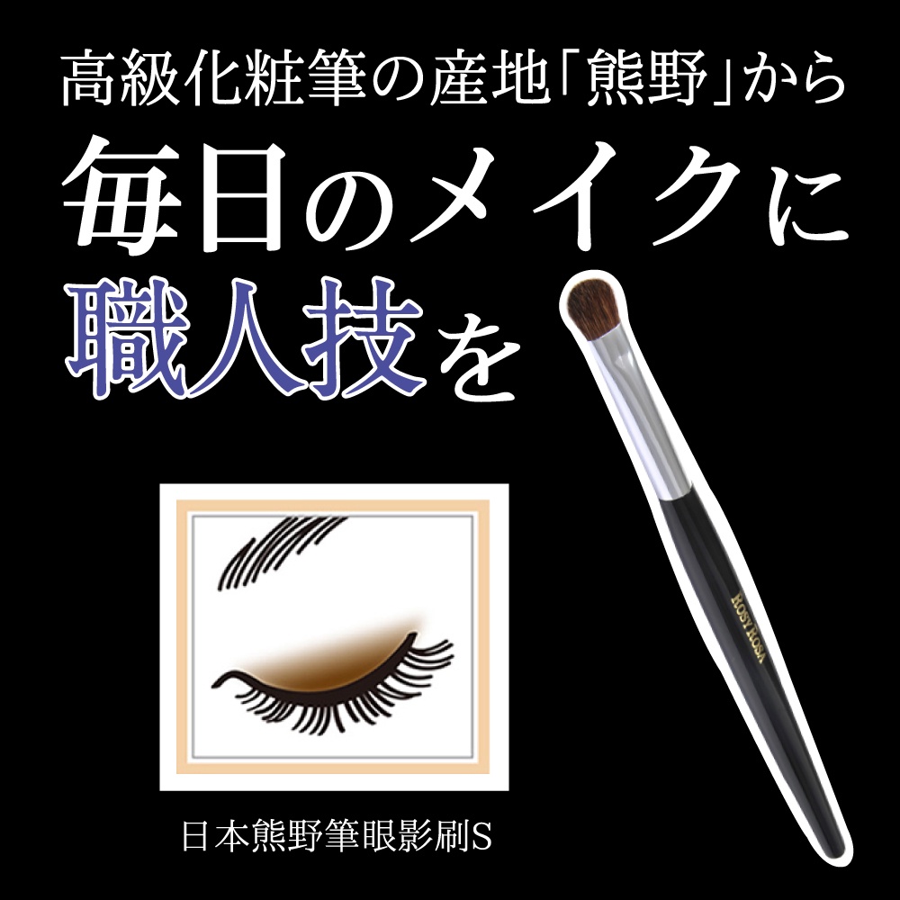 【千康購物網】ROSY ROSA 日本熊野筆眼影刷S, , large