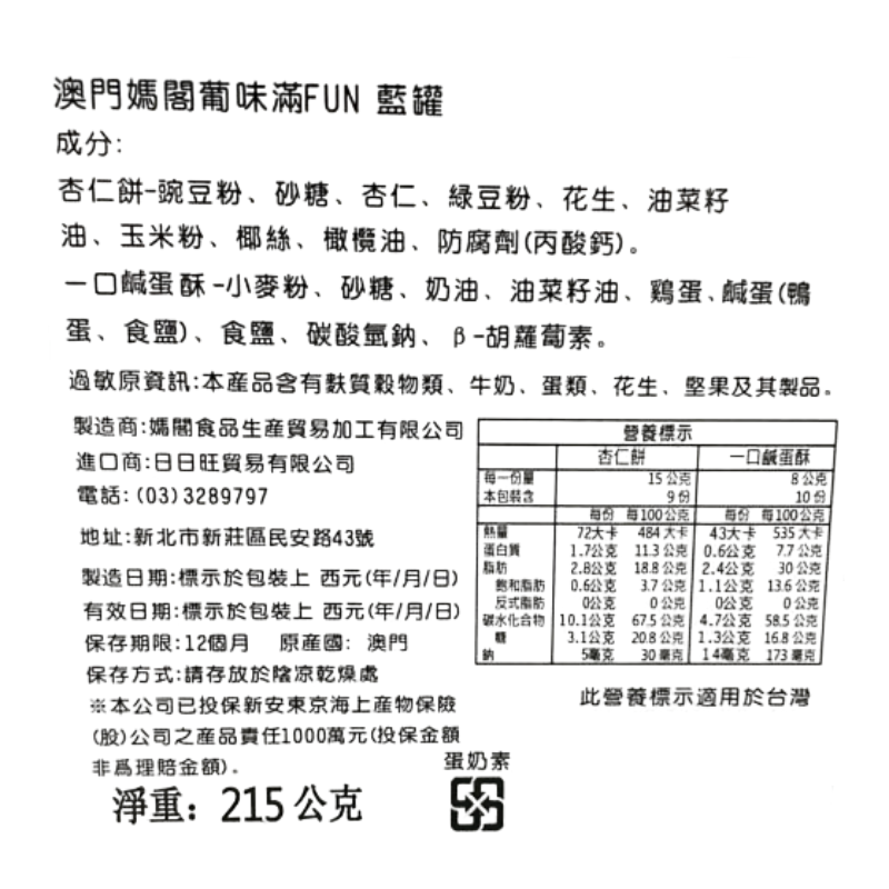 Macau Ama Temple Grape Fun Blue Can, , large