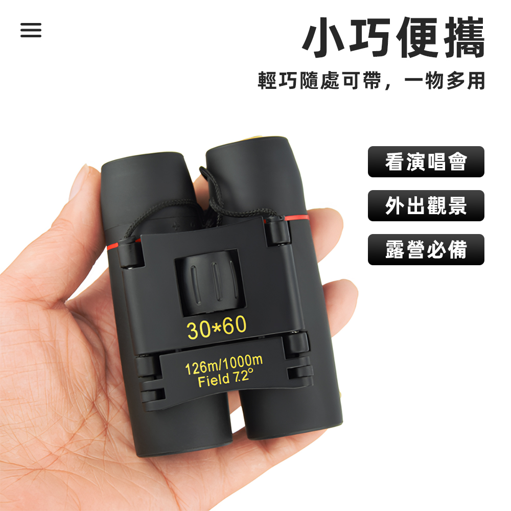 【上手家居】演唱會望遠鏡 綠鍍膜-微光夜視(棒球望遠鏡/賞鳥望遠鏡/高清望遠鏡/雙筒望遠鏡/高倍望遠鏡/夜視鏡), , large