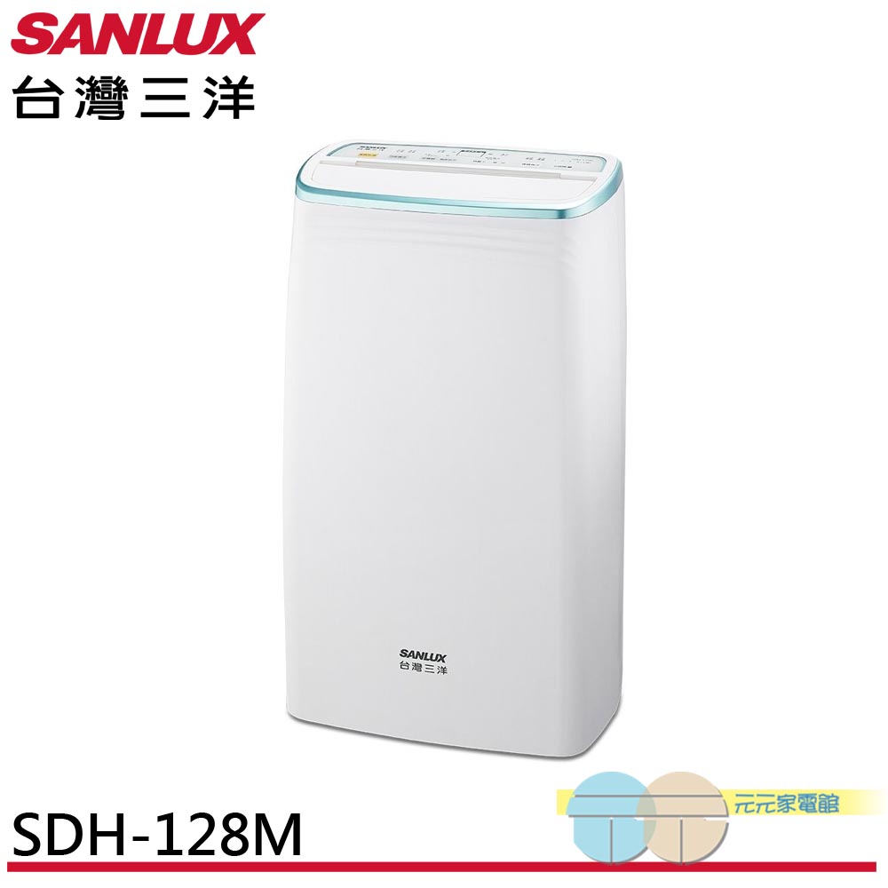 SANLUX Taiwan Sanyo 12L Dehumidifier SDH-128M, , large