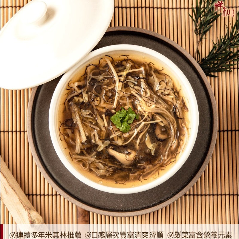 祥和蔬食-祥和髮菜蔬翅羹 -專櫃, , large
