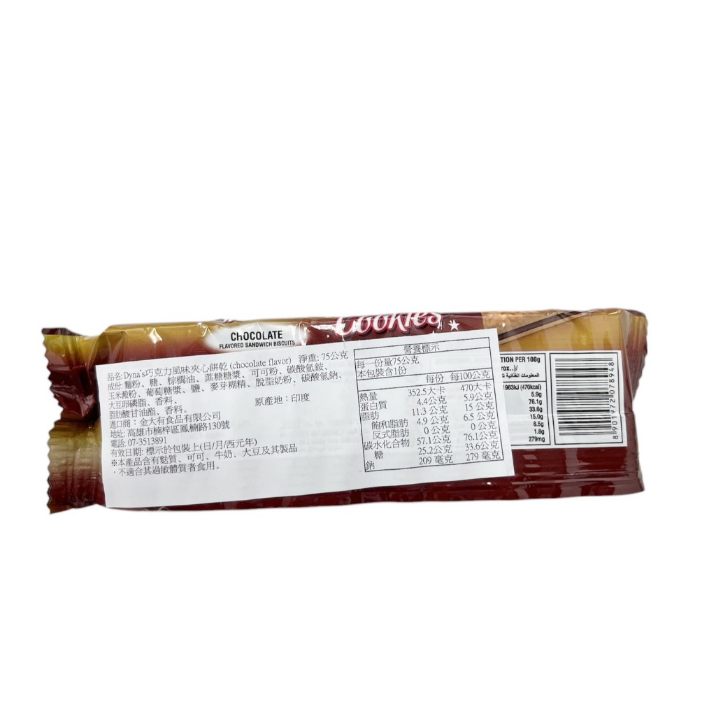 super sandwich cream cookies(strawberry), , large