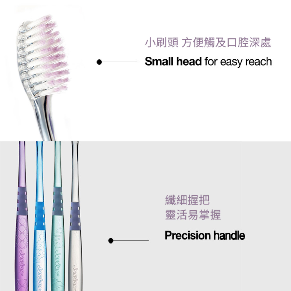 Jordan 牙刷 超纖細敏感型-超軟毛 PG-J-03021, , large