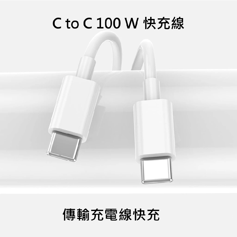 C to C（100W）(1M)-TPE-White, , large