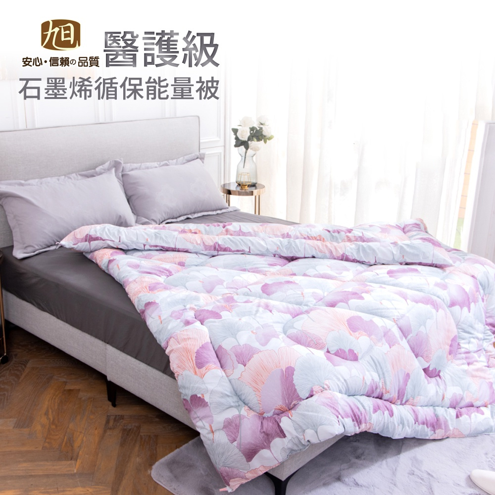 【日本旭川】超奈米石墨烯醫護級能量被(贈石墨烯床包組) 真心推薦  3KG棉被 石墨烯被 冬被 生命磁, , large
