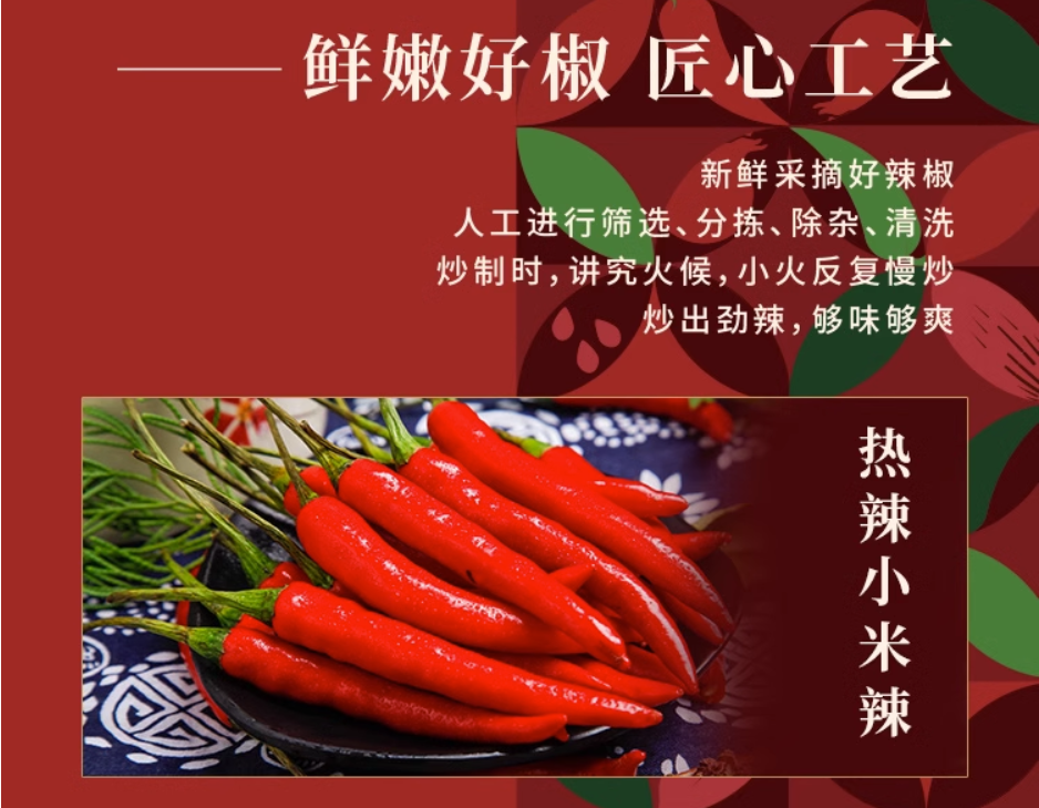 川娃子雙椒醬玻璃瓶裝230g, , large