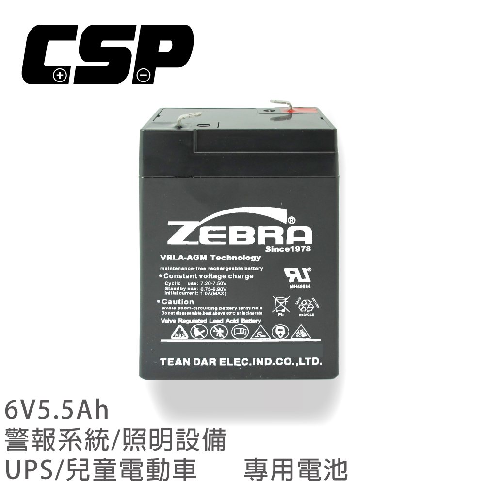 【CSP】【ZEBRA 充電組】ZEBRA ZB5.5-6+6V1.8A充電器 DC頭 童車電池組 兒童玩具車 電池充電 玩具車 童車 兒童車 兒童電動車, , large