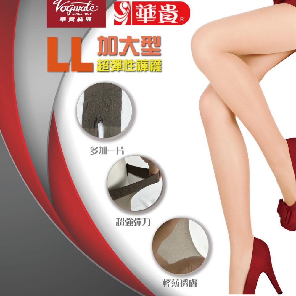 【華貴】LL加大款彈性絲襪透膚褲襪F6868-01透亮膚, 01透亮膚, large