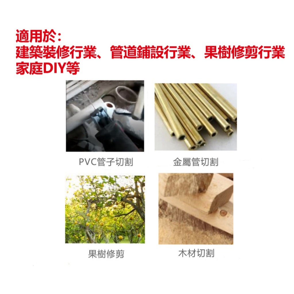WIN五金 DEVON 大有 5830-Li-20 20V 鋰電無刷單手軍刀鋸 往復鋸 馬刀鋸 25.4mm行程, , large