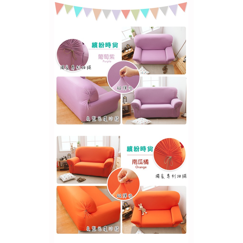 【格藍傢飾】加大版 抽繩專利沙發套-繽紛樂南瓜橘 高品質 親膚透氣 沙發罩 沙發布套 彈力 素色, , large