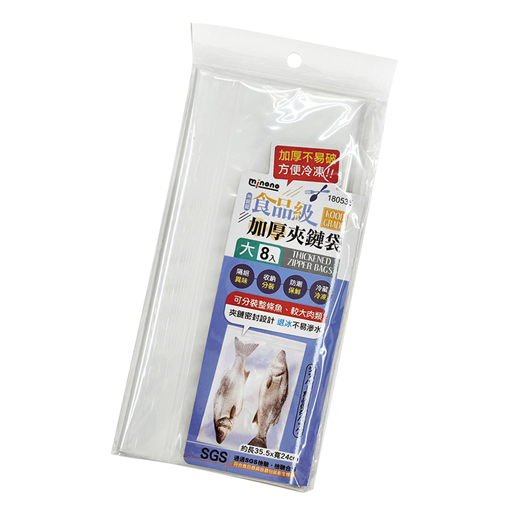 食品級加厚夾鏈袋-大-8入X6包, , large