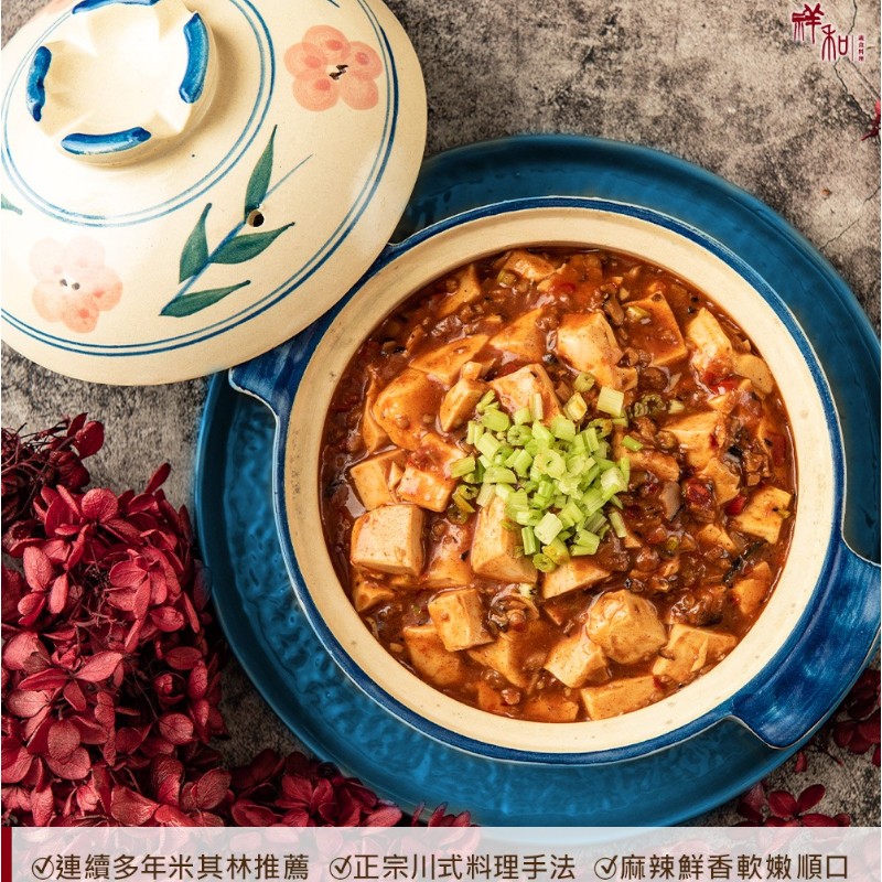 祥和蔬食-祥和麻婆豆腐-專櫃, , large