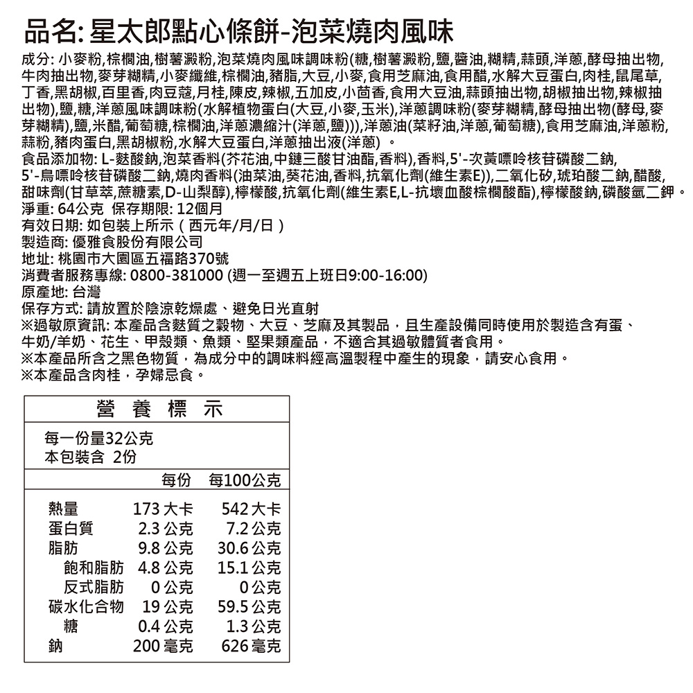 Oyatsu Kimchi Pork Flavor, , large