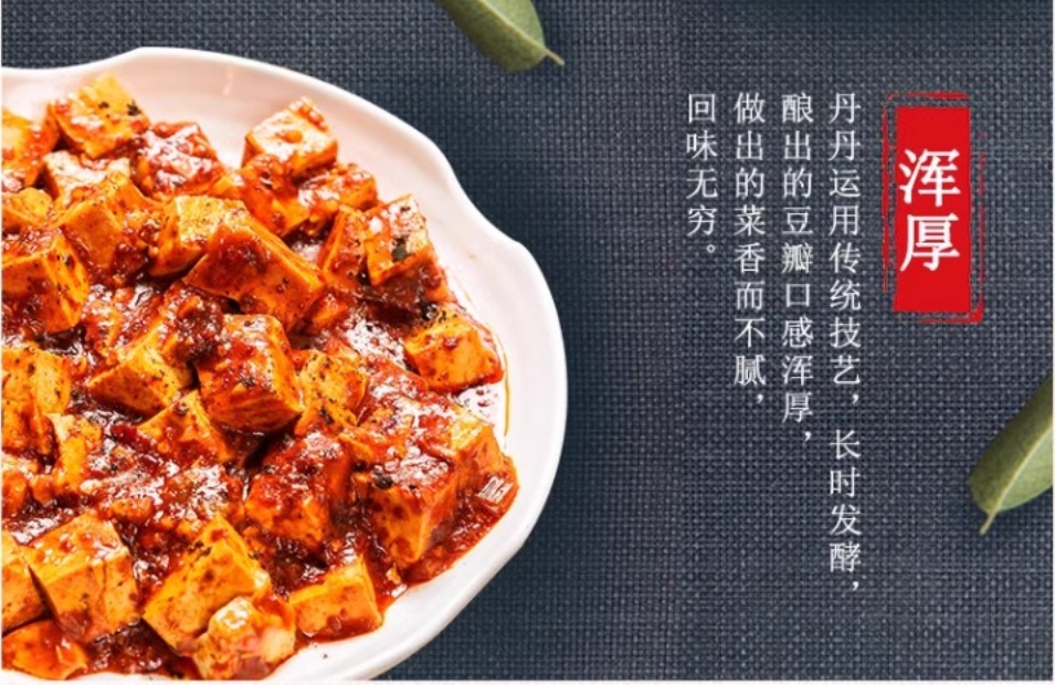 Dandan Pixian Bean Paste with Chilli Oil, , large