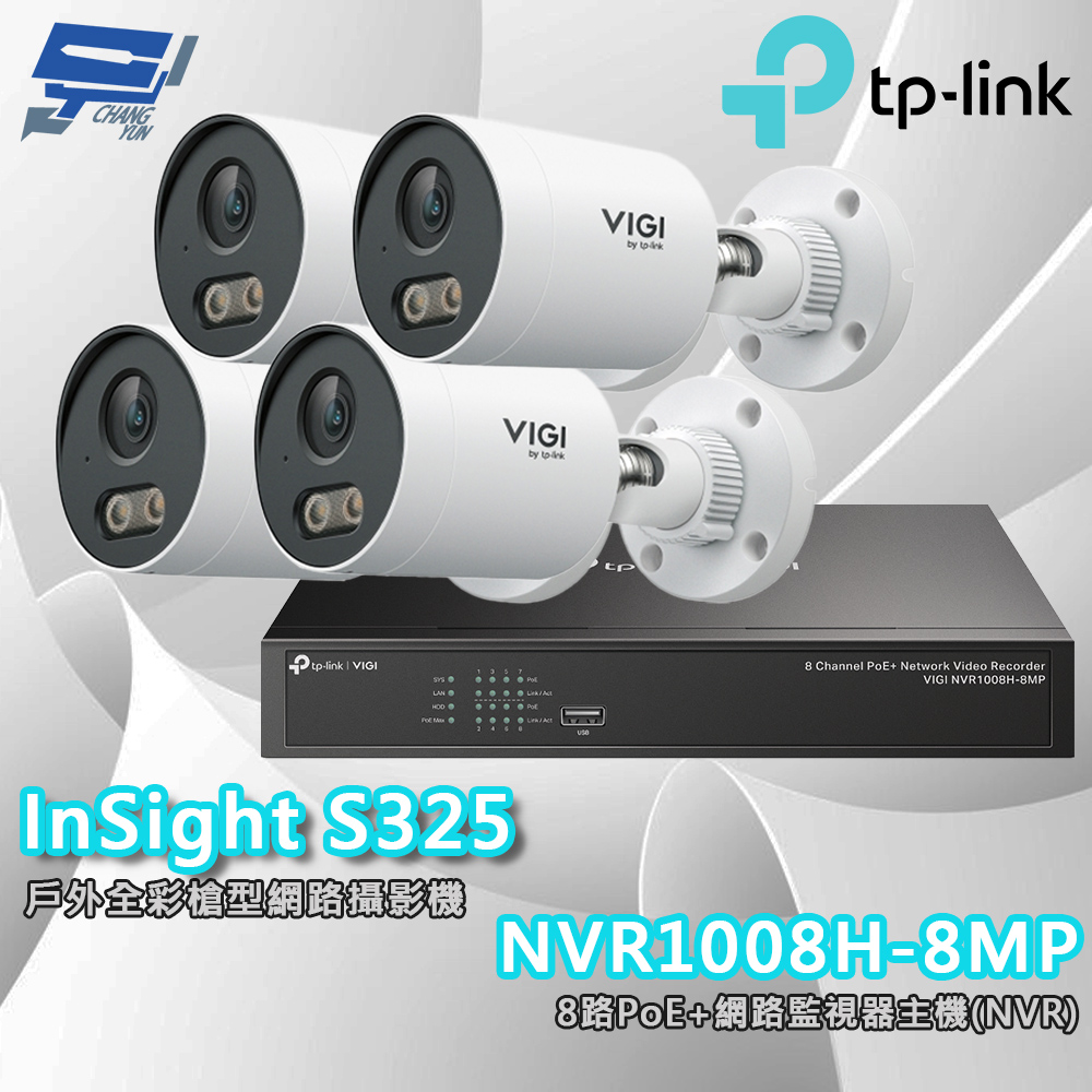 TP-LINK 昌運監視器組合 VIGI NVR1008H-8MP 8路主機+2MP 戶外全彩槍型網路攝影機*4, , large