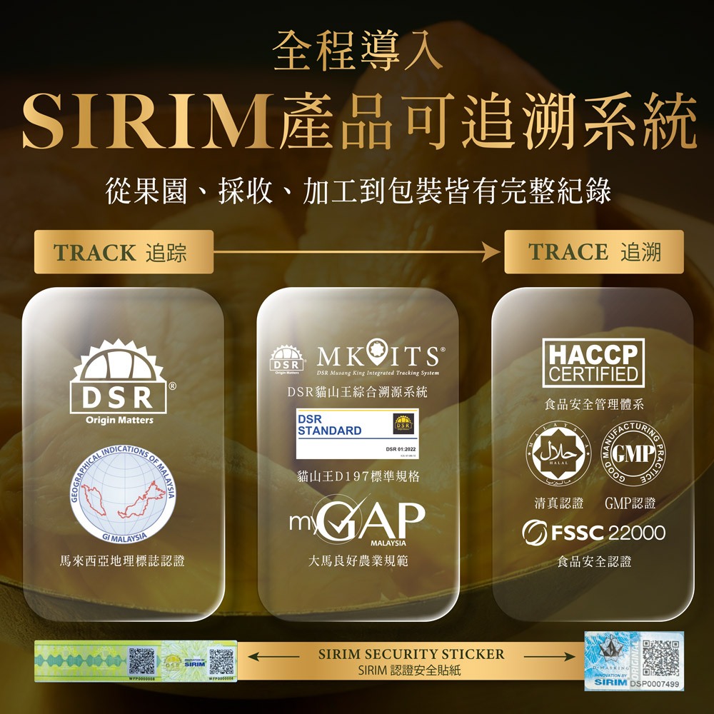 【榴槤大哥 D.MasKing】全球唯一正宗馬來西亞勞勿貓山王榴槤 x4 盒, , large