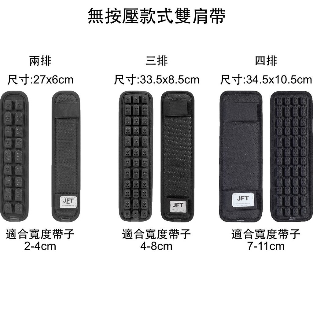 [JEMIA] JFT 減壓背帶｜雙肩後背包專用｜三排,旗艦款（有紅外線/有按壓）雙肩帶緩震墊舒適肩背, , large
