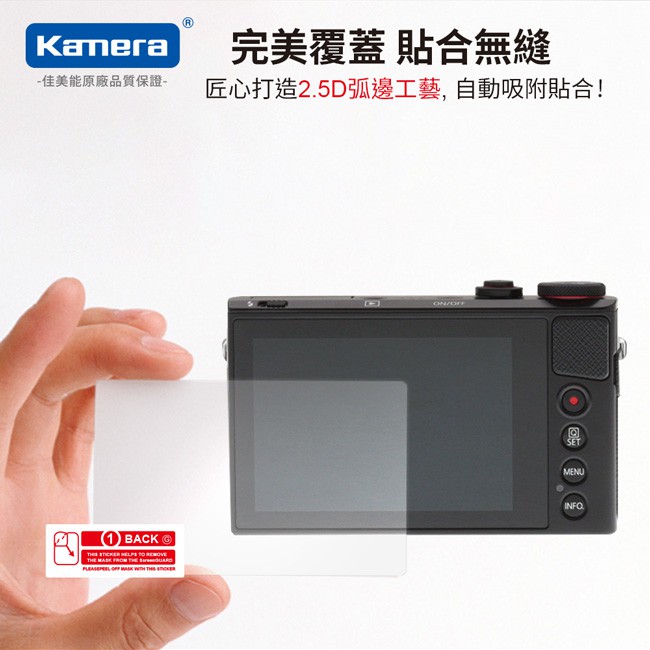 Kamera 9H鋼化玻璃保護貼 for Canon EOS G9XM2, , large