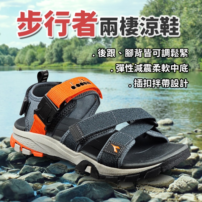 DIADORA迪亞多那 步行者兩棲涼鞋 男鞋 簡約素色 水陸兩用 插扣 魔鬼氈 耐用 減震 吸衝 柔軟 耐磨 灰桔 黑紅, 黑紅,25.5, large