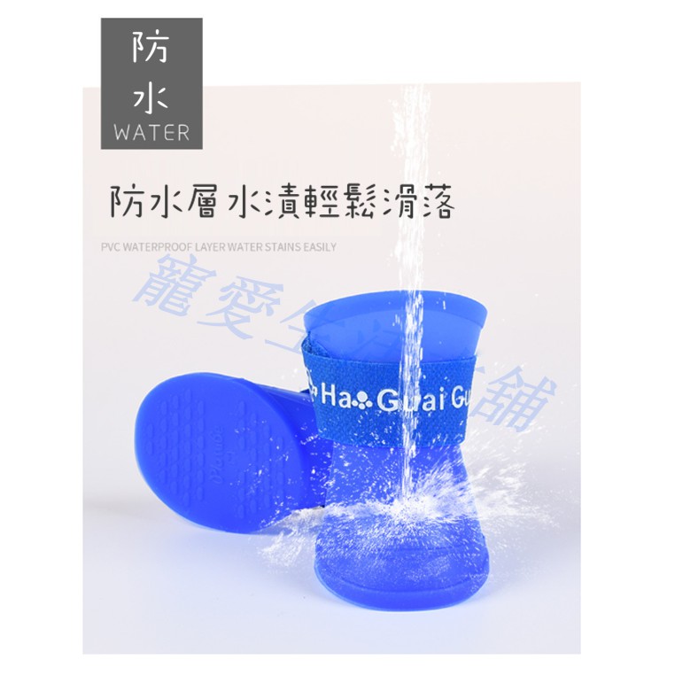 【寵愛生活本舖】寵物矽膠雨鞋 狗雨鞋 貓雨鞋 防滑防水, , large