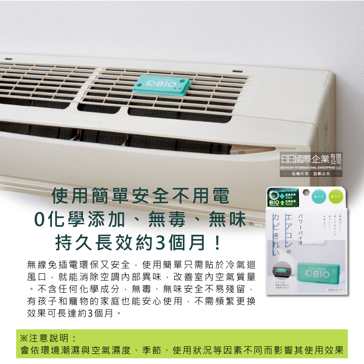 COGIT BIO Air Conditioner Mold, , large