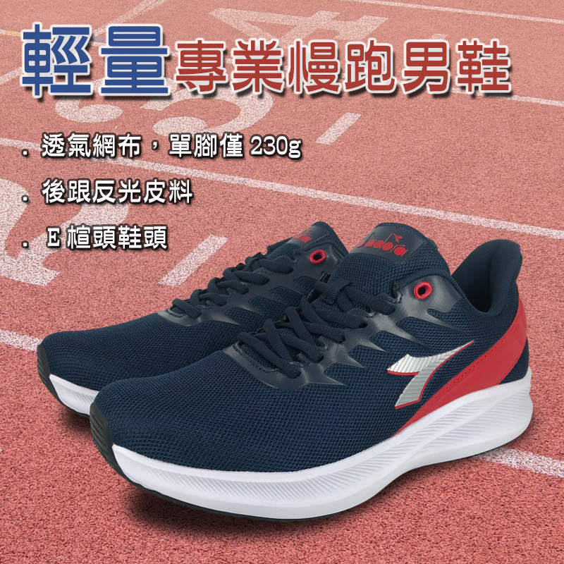 DIADORA迪亞多那 輕量專業慢跑男鞋 男運動鞋 慢跑鞋 寬楦 高腳背 反光 透氣 耐用 吸震 減壓 防滑 黑灰 藍紅, 黑灰,28, large