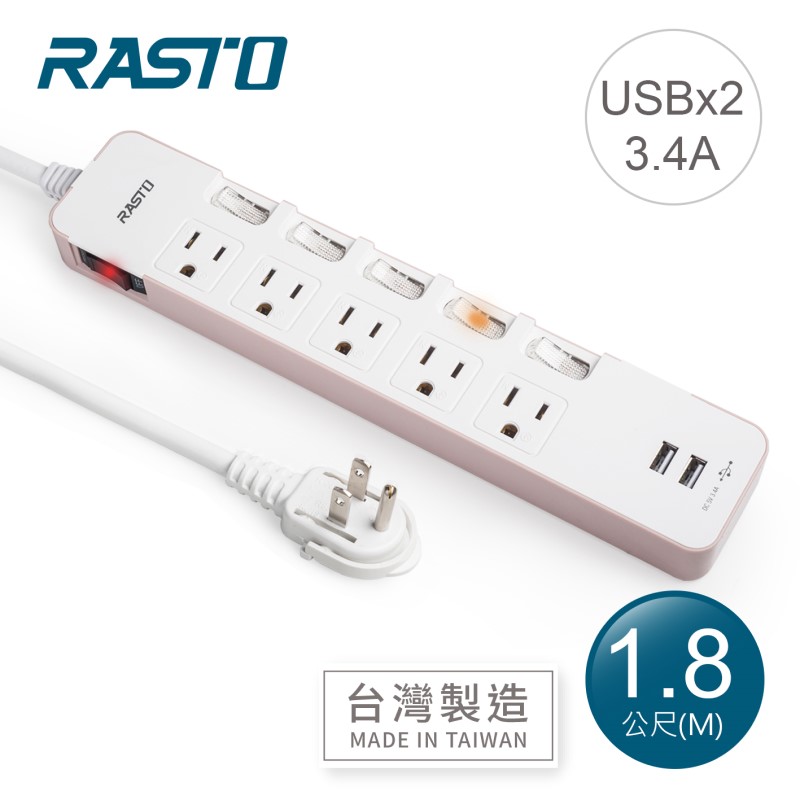 RASTO FE9 5 Outlets 2U Ports Cord, , large