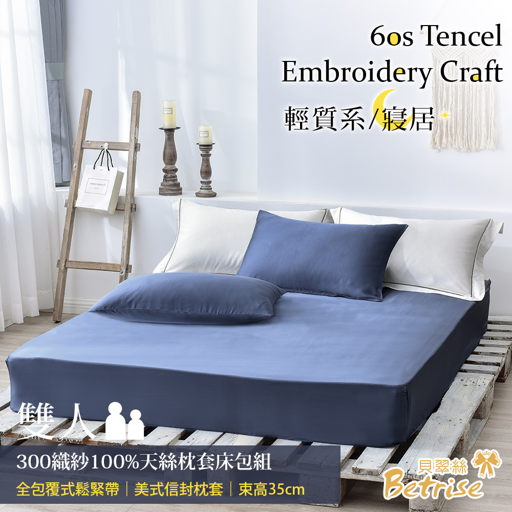【Betrise貝翠絲】素色系列 300織紗100%純天絲枕套床包組(單/雙/加/特), , large