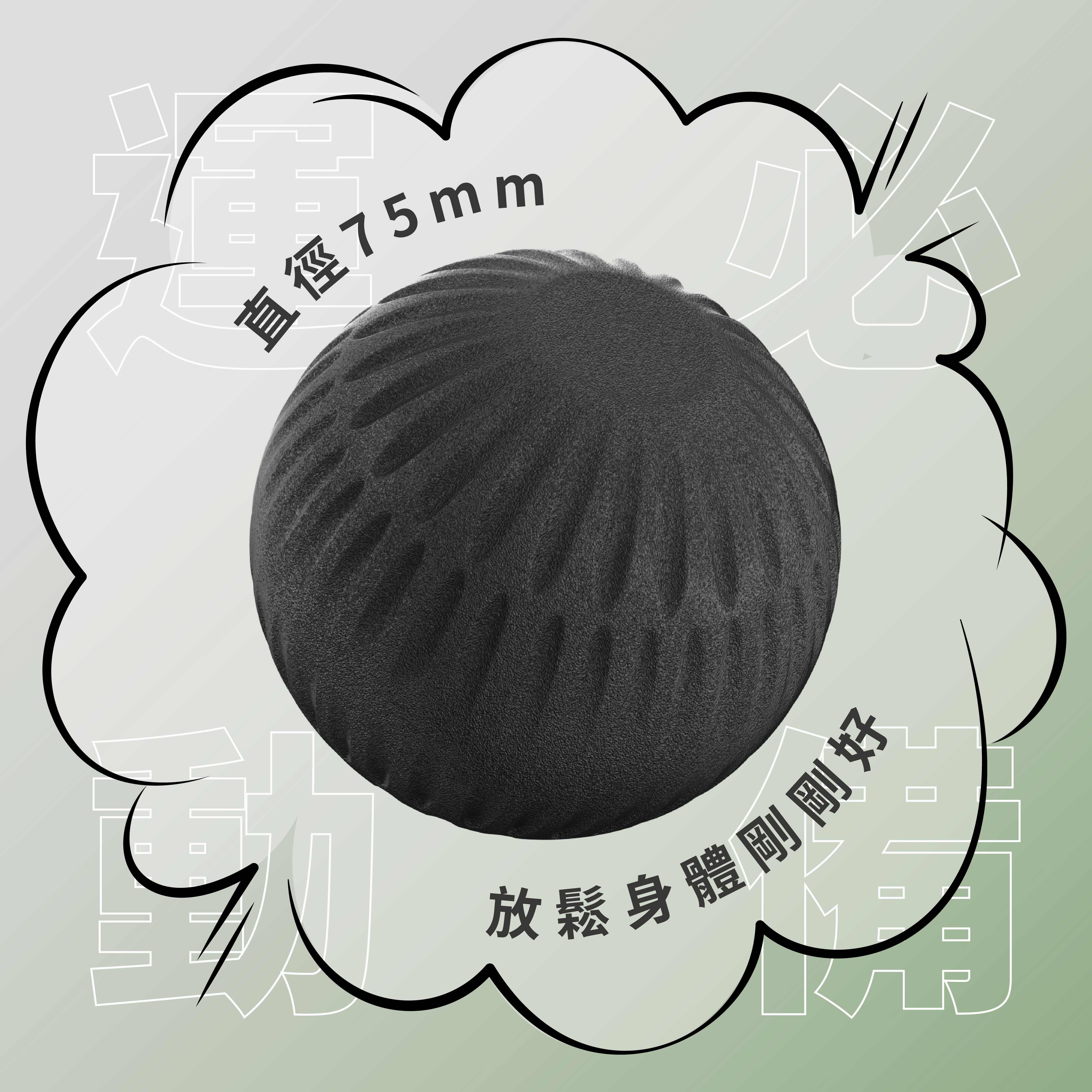 【Z&D】massage ball, , large