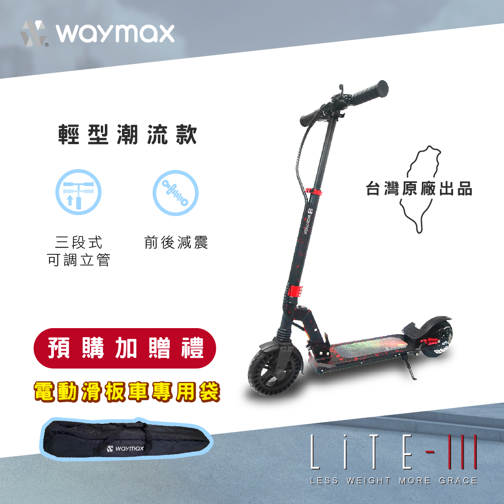 Waymax｜Lite-3 Electric Scooter, , large