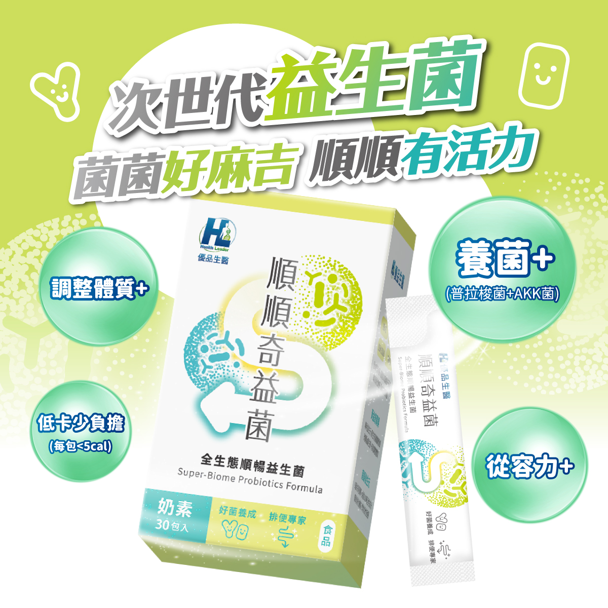 Super-Biome Probiotics Formula, , large