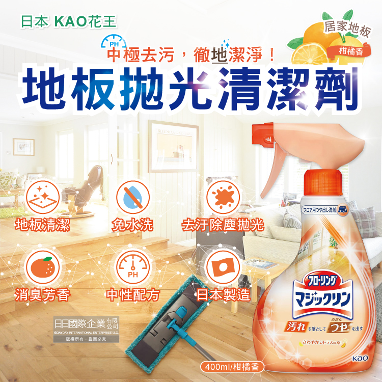 KAO Floor Cleaning 400ml, , large