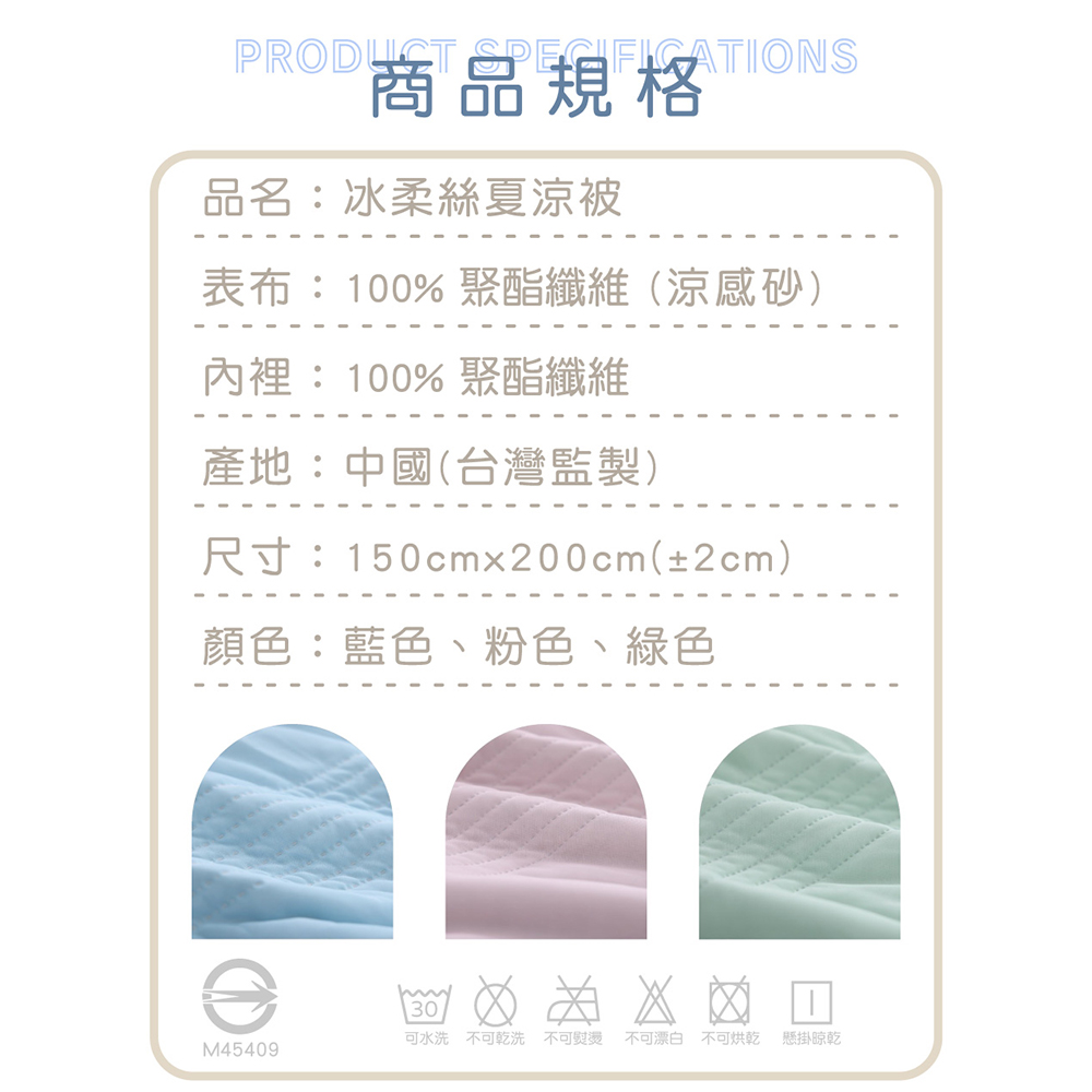 [ Pure Sleep ] Cooling Ice Silk Blanket, , large