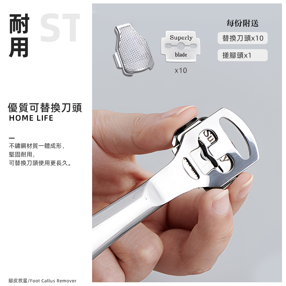 【上手家居】不鏽鋼磨腳皮刀(腳皮刀/去腳皮/腳皮/刮腳皮/磨腳器/搓腳板/除腳皮/去死皮/刮腳皮刀), , large