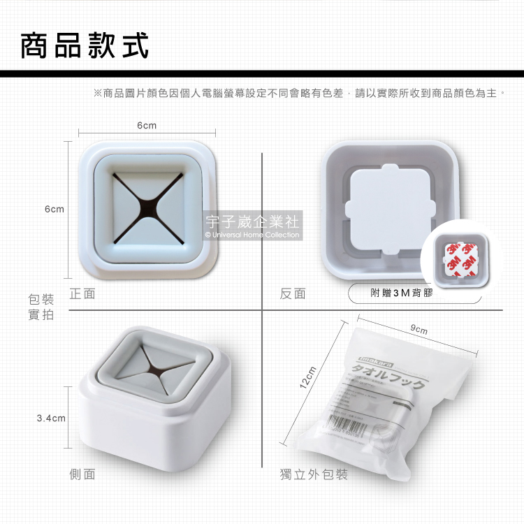 [日日好物]日本Imakara-簡約風無痕掛勾毛巾收納架-白色1入/袋(每袋內附3M背膠1入,租屋族免釘牆面收納品,廚房抹布圍裙收納器,浴室洗澡洗臉毛巾收納塞), , large