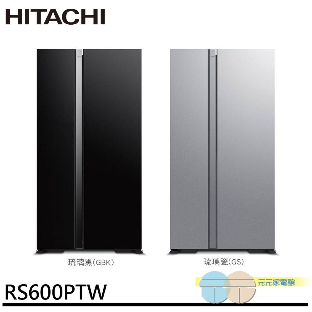 HITACHI 日立 595L二級能效變頻雙門對開冰箱 RS600PTW, , large