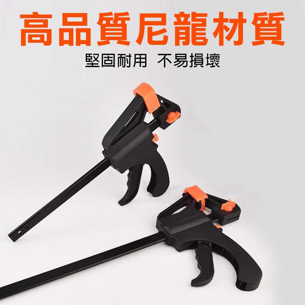 F型木工夾 木板固定器 快速直角固定 夾緊器 強力A字夾 壓緊夾 F夾 木工快速夾具, , large