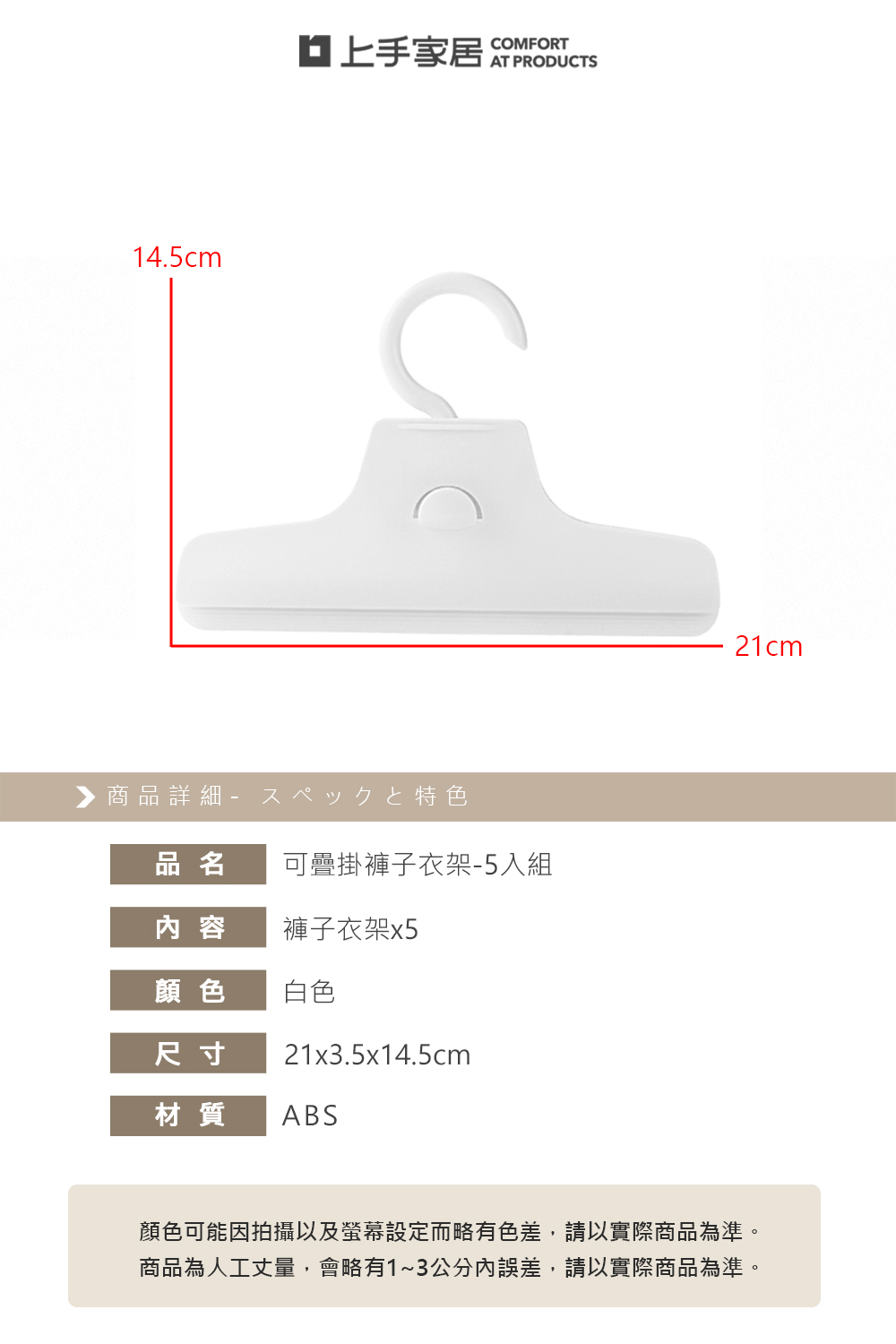 【上手家居】可疊掛褲子衣架-5入組(無痕衣架/防滑衣架/褲架), , large