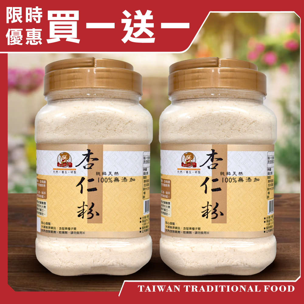 【台灣小糧口】杏仁粉 550g*1罐 (下單請填雙數), , large