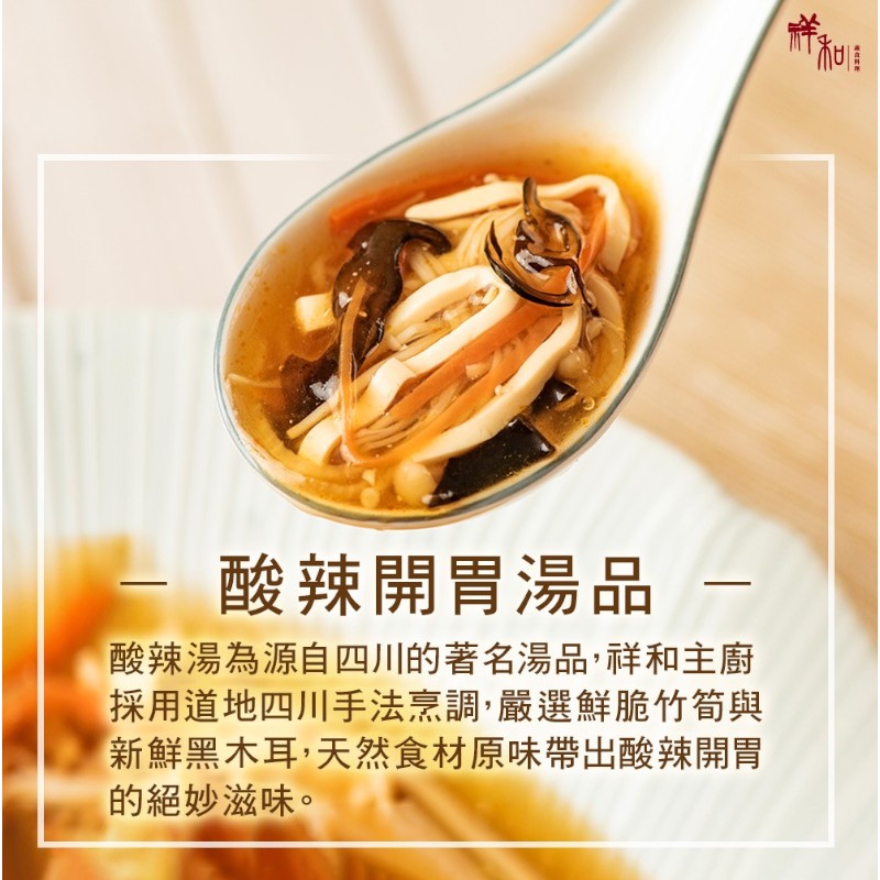 Spicy Sour Soup, , large