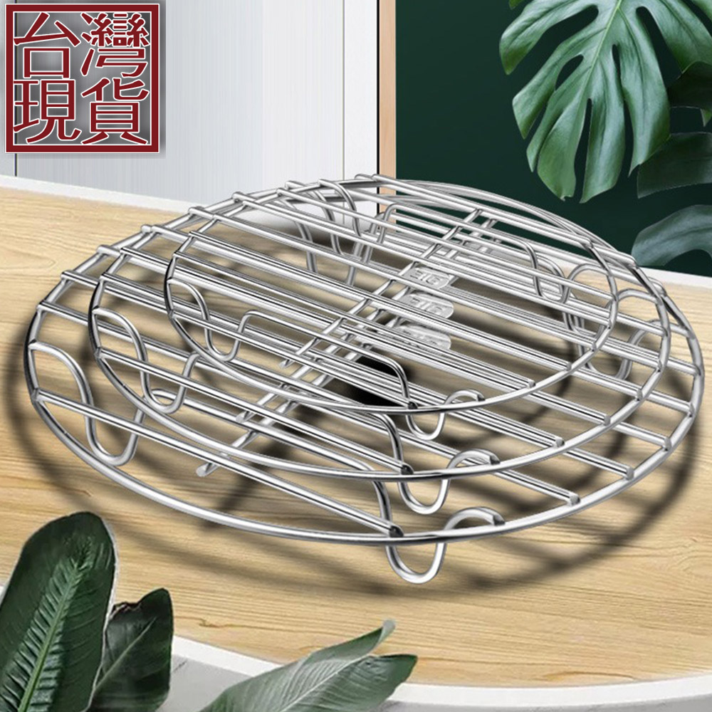 LINOX 316 stainless steel steamer rack, extra thick wire, 21cm, electric cooker steamer rack, pot holder, heat insulation mat, heat insulation rack, inner pot steamer rack, cooking plate, steaming tray., , large