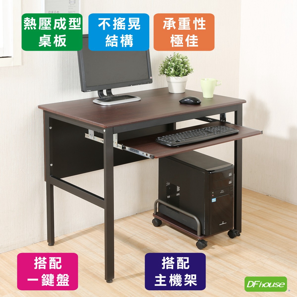 《DFhouse》頂楓90公分電腦辦公桌+1鍵盤+主機架-楓木色, , large