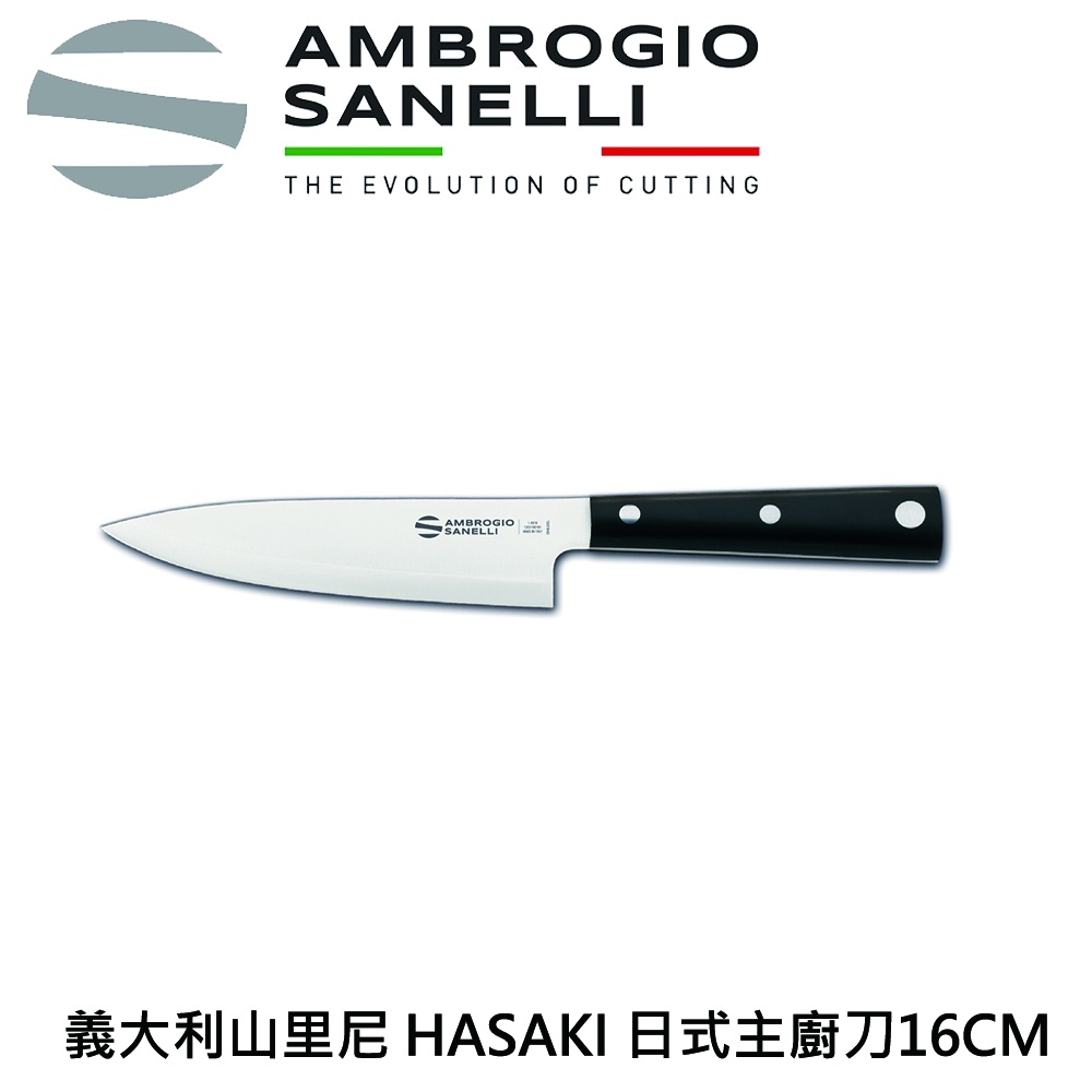 蓋瑞廚物 SANELLI 義大利製 HASAKI 16CM 20CM 主廚刀 三德刀 日式廚刀 廚房刀 調理刀, , large
