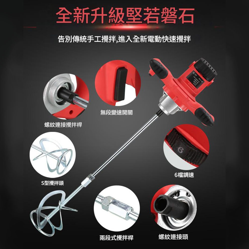 110V soil mixer with 6 speeds, , large