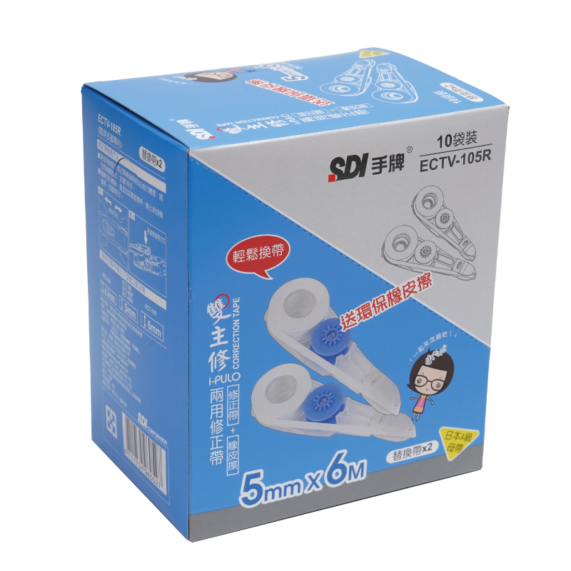 SDI雙主修替換帶2入+橡皮擦, , large