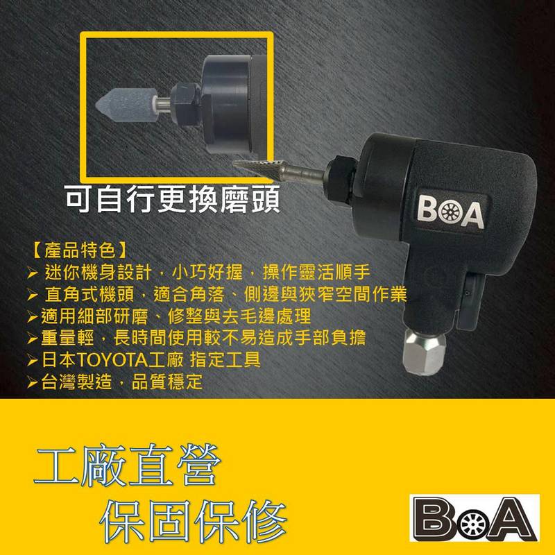 【BOA】TW-1243B 台灣製 工業級 6mm迷你直角氣動刻磨機 旋鈕式研磨機, , large